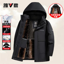 雅鹿 限时1小时！中长款90鹅绒男士三防面料