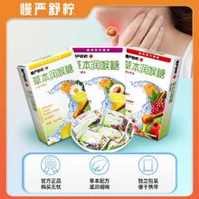 慢严舒柠 润喉糖 石榴甘草味 甘菊柠檬味 20g