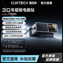酷态科 300W 30号超级电能站 氮化镓充电器 + 7号电池2节装
