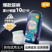 宜婴 新梦想家拉拉裤婴儿纸尿裤 S58片
