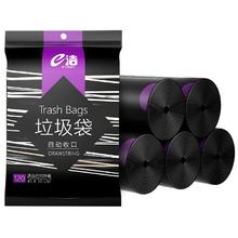 e洁 抽绳垃圾袋黑色50*55cm100只单面1.3丝家用手提穿绳免撕加厚