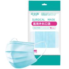 一次性成人医用外科口罩 蓝色 10只装