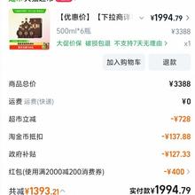 习酒 贵州习酒白酒窖藏1988精装500ml*6瓶非整箱