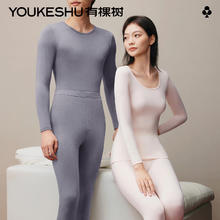 YOUKESHU 男士保暖内衣男10A抗菌暖姜升温玻尿酸润肤舒适秋衣秋裤套装男款 雪花灰 L