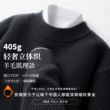 凯撒 100%绵羊毛复合加绒长袖羊毛衫男 细密蜂窝状针织肌理