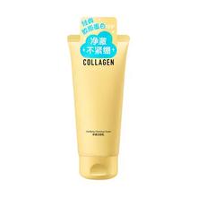 屈臣氏 骨胶原净澈洁面乳 120g