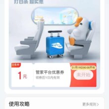 京东金融 消费日历 领1元白条立减券