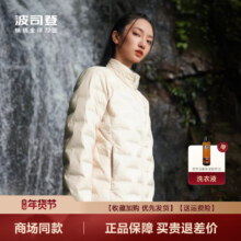 21日10点，天降礼金、88VIP：波司登 女士短款鹅绒羽绒服