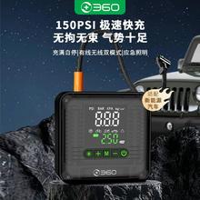 360 车载充气泵无线有线两用长续航高压打气泵