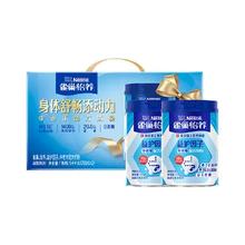 88VIP、需新客：雀巢 益生菌中老年营养奶粉 700g*2罐 礼盒 低GI 新年送礼