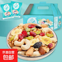 2026新款年货坚果礼盒 高端干果零食大礼包 8种每日坚果 20包礼盒 净重400g