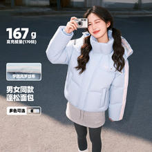 88VIP会员：雪中飞 2025冬男女短连帽羽绒服
