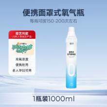 氧立得 氧气瓶便携式氧气瓶医用级小型家用孕妇老人高原旅游缺氧