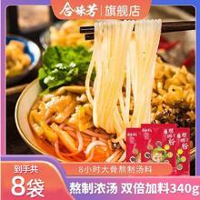 合味芳 浓汤加臭双倍腐竹酸笋螺蛳粉 广西柳州正宗螺丝粉 方便面/粉