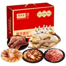 同庆楼 招牌酱肉腊肠腊味礼盒 1500g