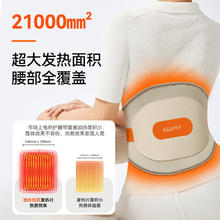 科普菲 腰部按摩器护腰带腰椎家用 前后加热+按摩理疗