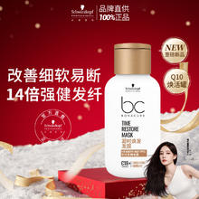 施华蔻 专业凝时焕发发膜80g 柔顺发根滋养蓬松留香小瓶护发旅行装