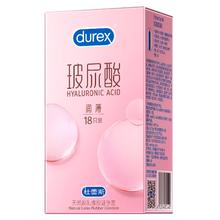 杜蕾斯 小水库 润薄玻尿酸安全套 18只