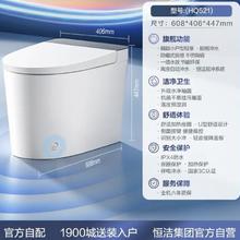 恒洁 轻智能马桶自动冲水小户型家用坐便器521
