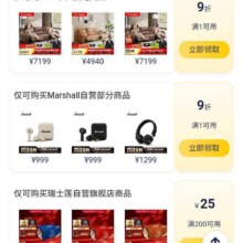 京东PLUS会员专享9折/5折券 等优惠券，超多品类均可领，好物一元购