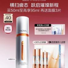 京东PLUS：珀莱雅 双抗焕亮精华液 第三代 50ml