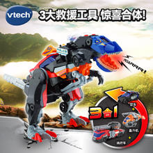 vtech 玩具变形恐龙3合1超变合体霸王龙3岁+儿童节