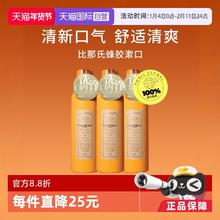 比那氏 蜂胶漱口水600ml*3