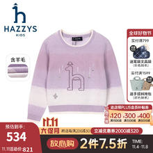 哈吉斯 女童线衣 鸢尾紫 165