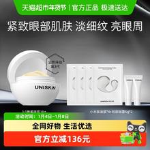 优时颜 第3代微笑眼霜18g淡纹修护紧致抗皱保湿提亮（赠面膜×4片+眼霜同款6g×2）