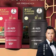 香百年 车载香薰精油可乐罐汽车香水香氛摆件 故宫联名款 栀子花