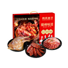 同庆楼 徽州味道600g*2盒 腊味礼盒