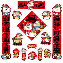 乾阅 2026马年磁吸对联 马上来福-14件套 磁吸对联+冰箱贴