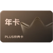 PLUS京典 双年卡 学生专享 买一年送一年