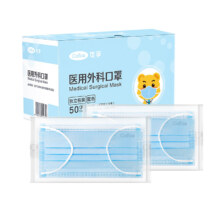 可孚 医用外科口罩 一次性医疗 成人儿童 灭菌单独包装 正品