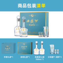 西凤酒 52度年份白酒礼盒 凤香型 500ml*2瓶装 新春贺岁版