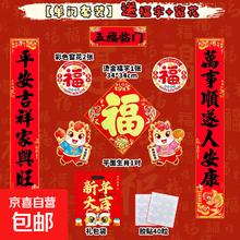 2026新款马年春节对联大礼包 单门启瑞 单门/50件套 含烫金福字