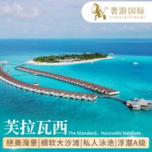 马尔代夫旅游芙拉瓦西5天4晚亲子蜜月旅行 五星岛含三餐海豚巡航