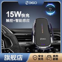 360 车载手机支架 无线充电 全自动感应 快充 出风口导航支架