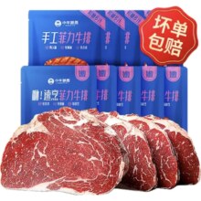 小牛凯西 菲力牛排 1.2kg 盒装带酱10片+6件套