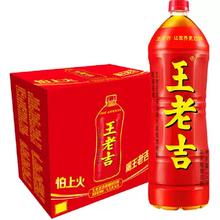 再降价：王老吉 凉茶 植物饮料 1.5L 6瓶