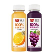 味全 100﹪复合汁 葡萄橙果汁 245ml*8瓶