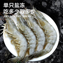 一虾一世界 海捕大白虾 3斤