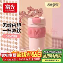 富光 保温水杯316不锈钢吸管520ml