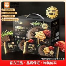 来伊份 饼干黑松露培根藜麦饼干1.218kg礼盒