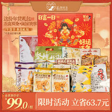 茶颜悦色 年货茶食礼盒玫瑰茶习惯茶解馋零食送礼