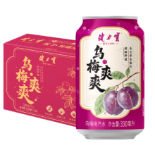 健力宝 乌梅味碳酸饮料汽水 330mL*20 草本熬制酸甜解腻聚餐宴饮