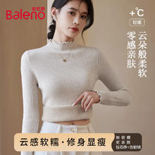 班尼路 一体绒亲肤木耳边保暖打底衫