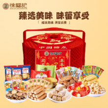 徐福记 糖点世家 1018g/盒 提篮礼盒 2件