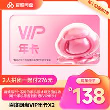 百度网盘 会员 官方直充到账 填手机号充值 极速下载 VIP年卡
