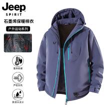 JEEP SPIRIT 吉普 男石墨烯羽绒棉冲锋衣
